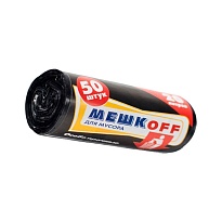 Мешки для мусора 20 л, черные, в рулоне 50 шт., ПНД, 9 мкм, 500х450 мм, МЕШКОFF, 4525 в Ереване Мешки для мусора 20 л, черные, в рулоне 50 шт., ПНД, 9 мкм, 500х450 мм, МЕШКОFF, 4525 в Ереване